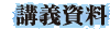 �u�`����